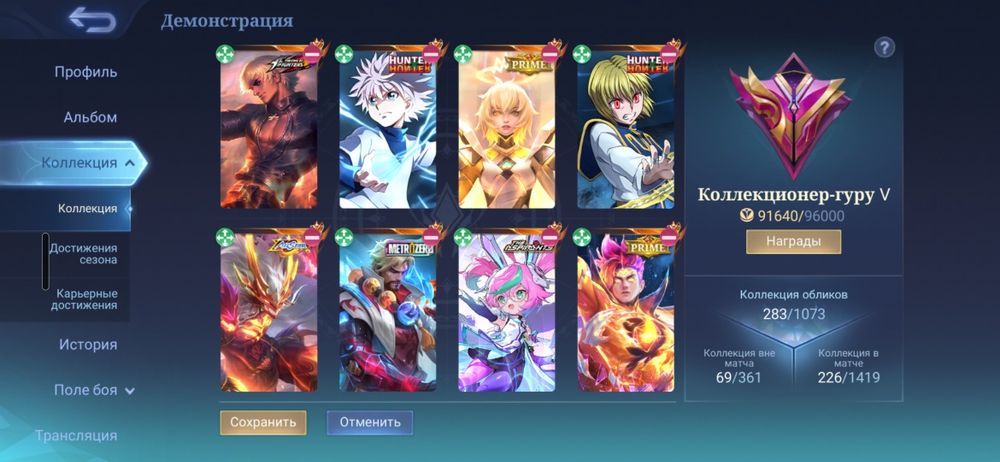 Млбб аккаунт продается