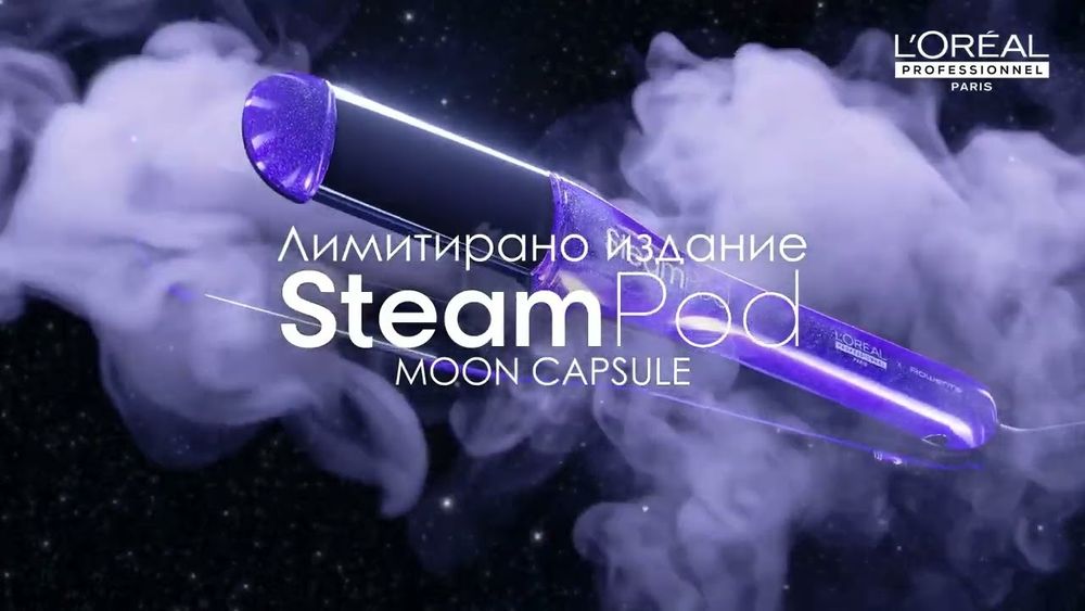 L'Oréal Steampod 4 Luna limited edition