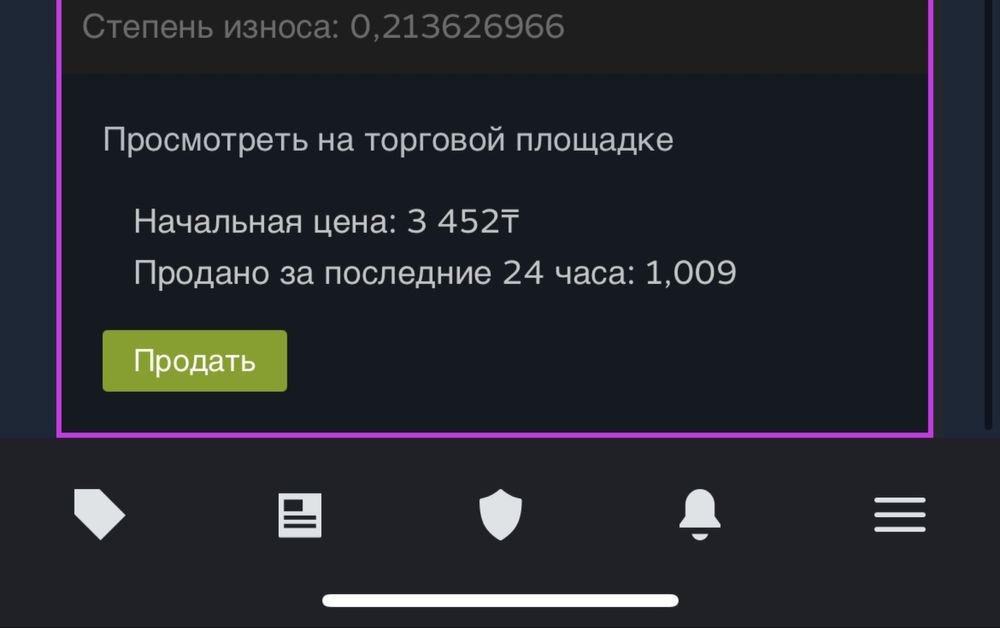 Продам скины cs 2