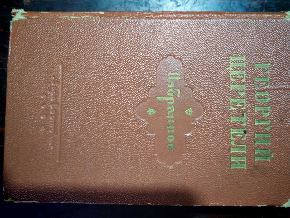 Книги распродаю разные