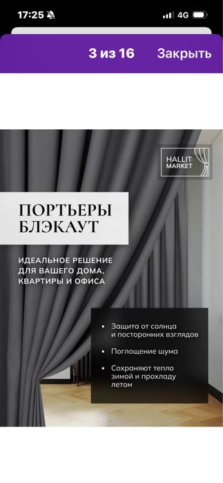 Продам шторы блэкаут новые