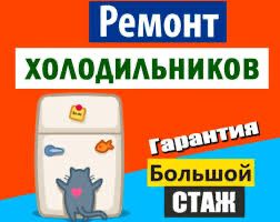 Ремонт Бытовой Техники