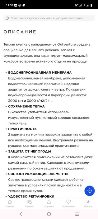 Куртка на подростка