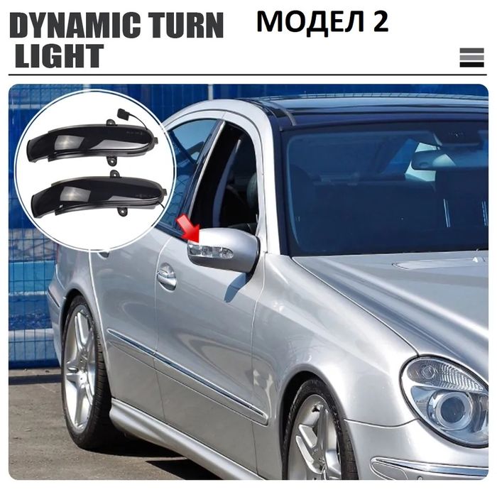 Мигач огледало Mercedes W210, W211, W463 - monto.bg
