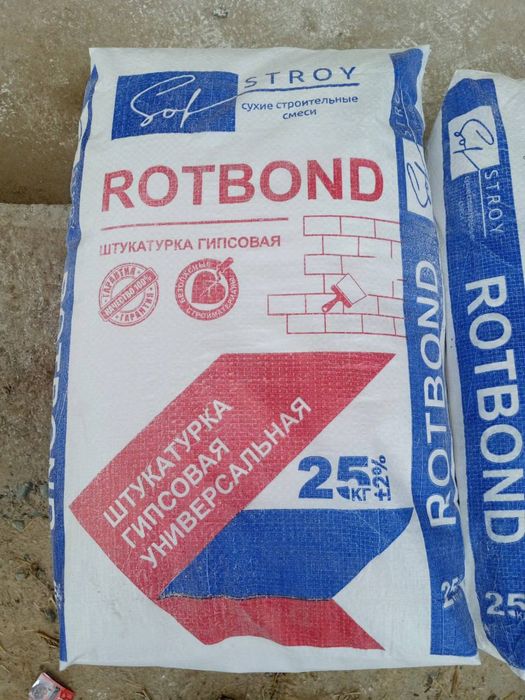 Ротбонд сотилади ОПТОМ