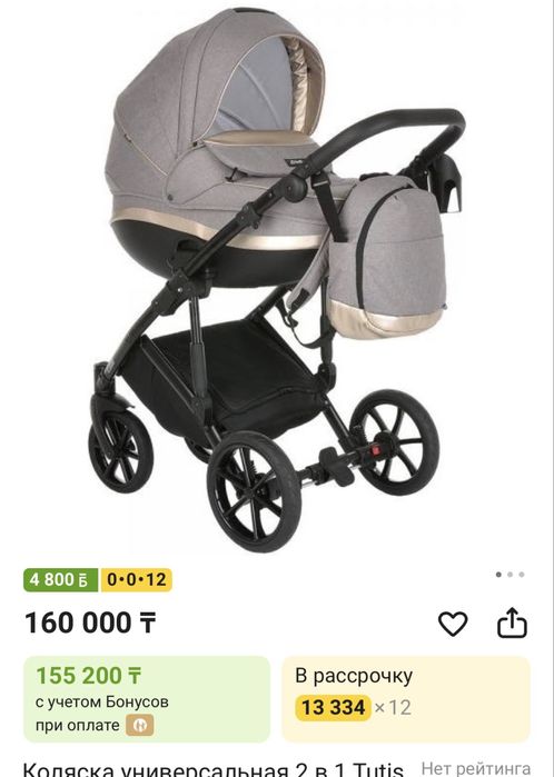 Коляска детская Tutis nanni 2в1