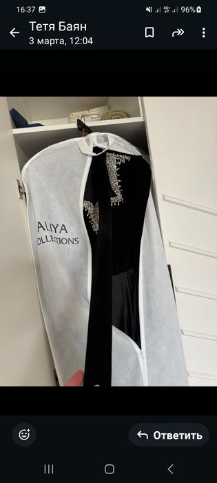 Көйлек La Porte.