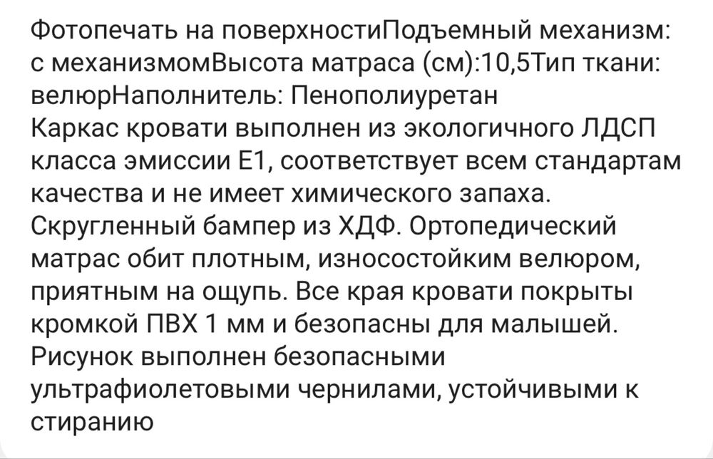 Продам детскую кровать машинку