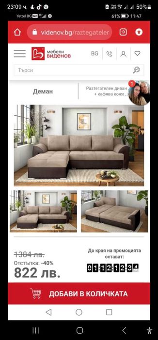 Холова гарнитура Деман