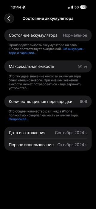 Iphone 16 pro max 256гб