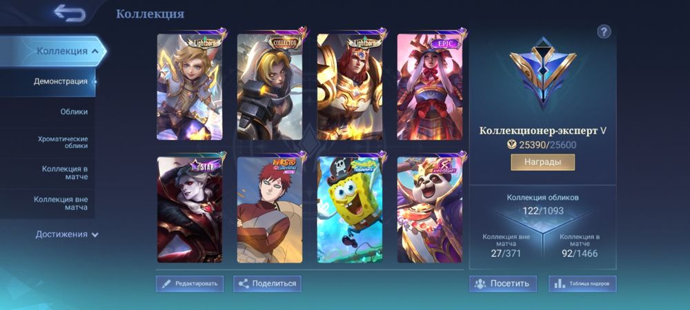 Аккаунт в мобайл ледженс