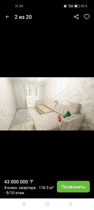 Продам квартиру 4х комнатную                            .