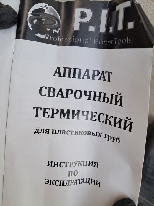 Утюжка для платиковых труб
