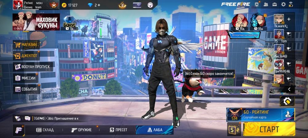 Фф free fire аккаунт