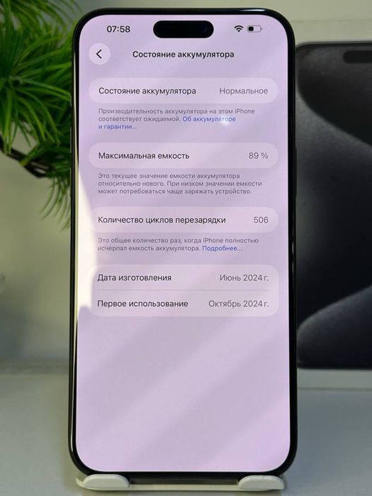iPhone 15 Pro Max | 256gb | Akb 100% цп-506