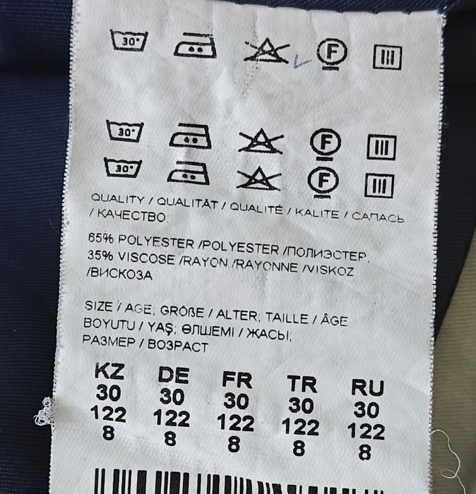 Продам школьную форму Glasman