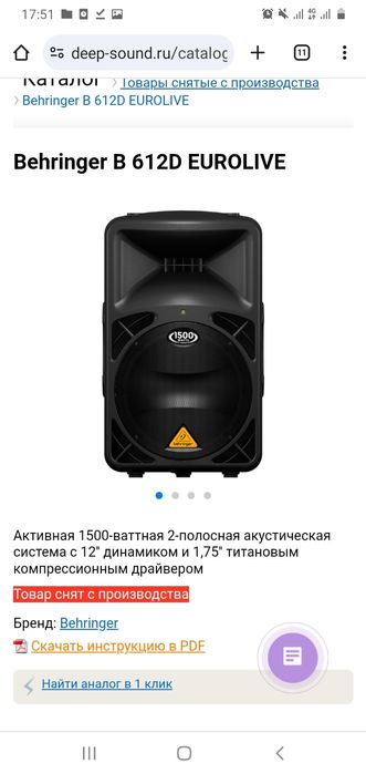 Колонки 2 пары, Микшер