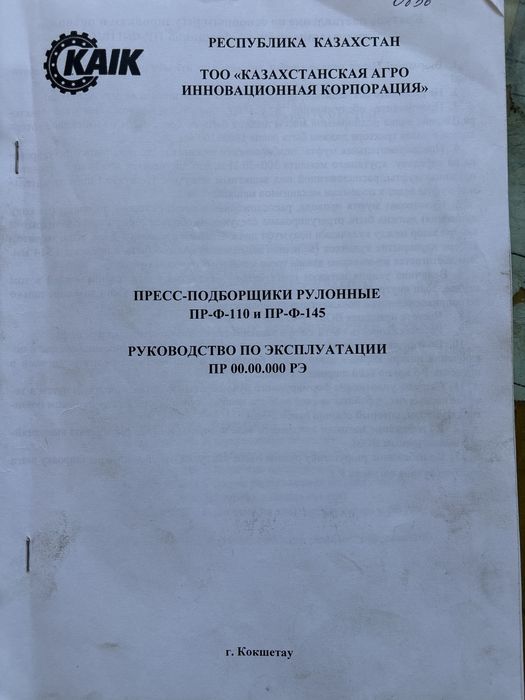 Пресс-подборщик рулонный SHABYN.