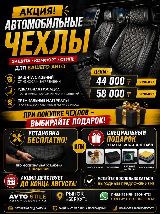 Чехлы на автомобиль премиум алькантара