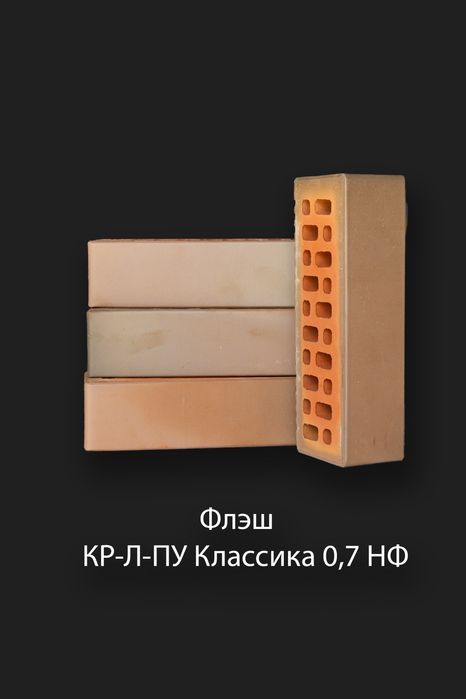 Россия Ликолор заводидан фасад учун облицовка гишт кирпич керамичиский