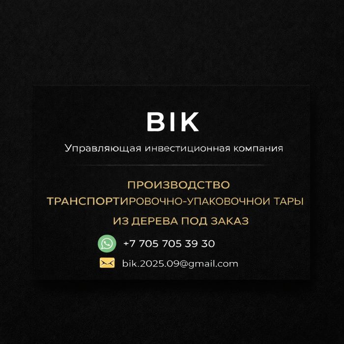 Поддоны,паллеты,деревянная тара под заказ |Астана |от 2 500 тг