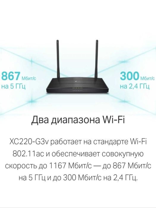 TPLINK роутер XC220-G3V GPON