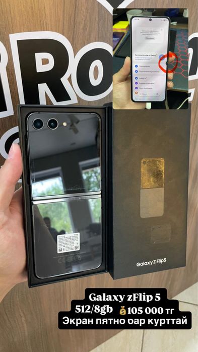 Galaxy zflip 5 512gb