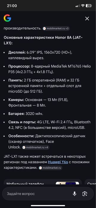 jat-lx1 в идеальном состоянии