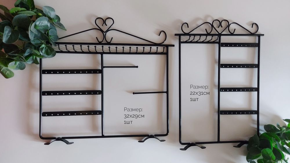 Подставка для украшений