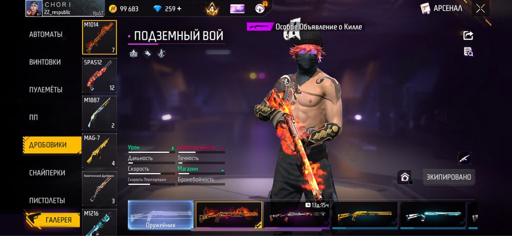 Продаю аккаунт FREE FIRE