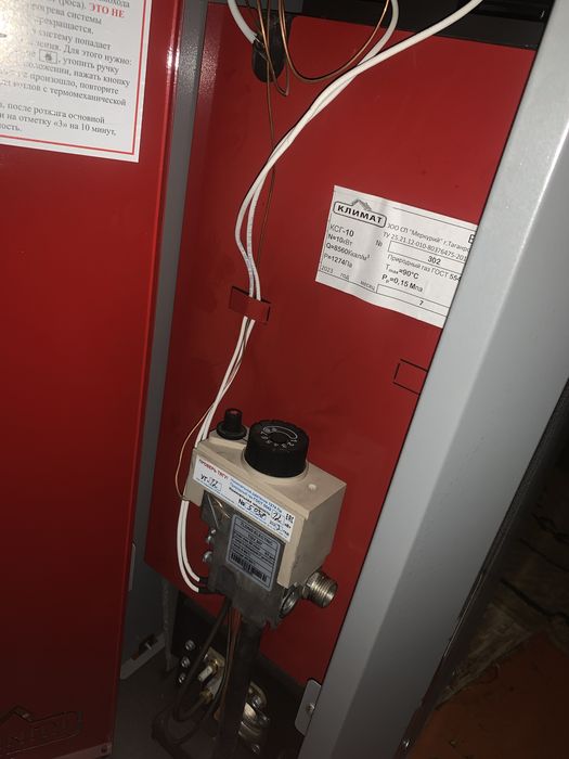 Продам котел Климат