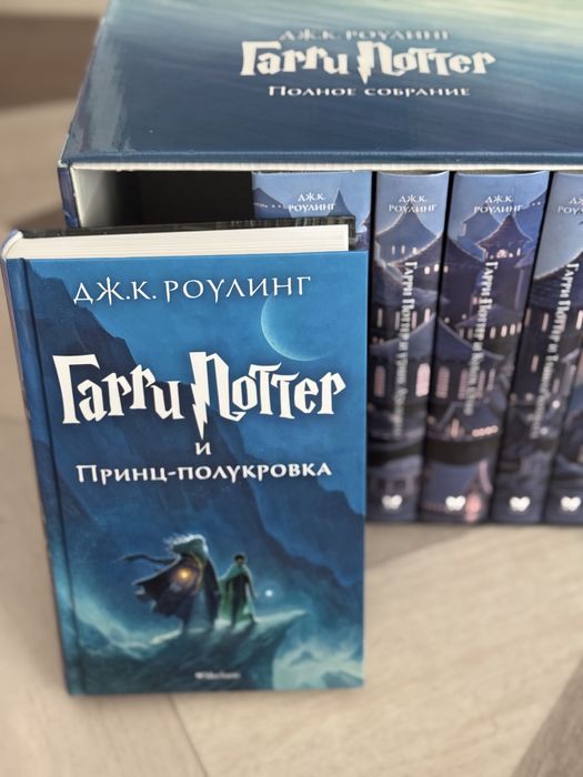 Книги Гарри Поттера