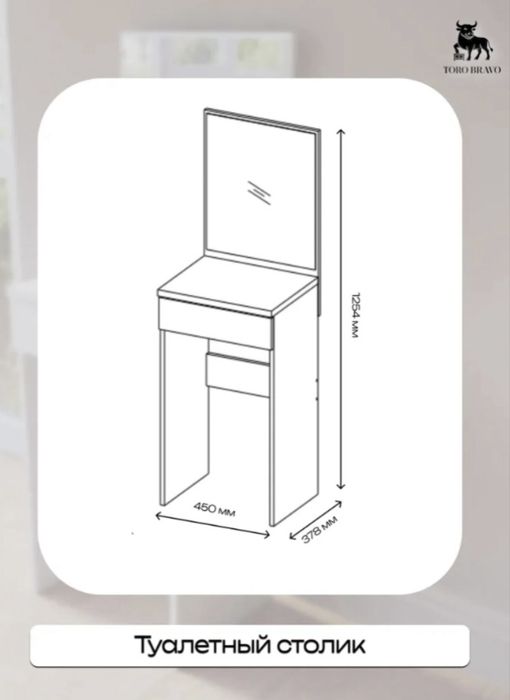 Продам туалетный столик