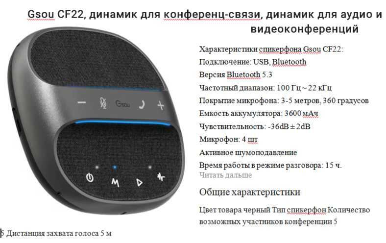 Спикер фон GSOU CF22