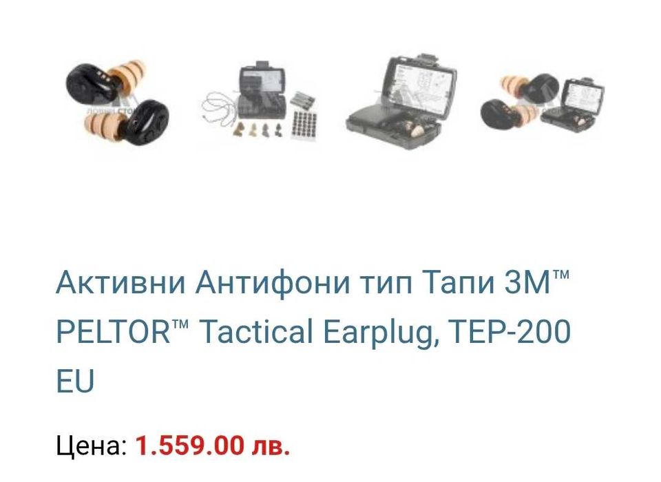 Активни антифони-тапи за стрелба "Peltor" 3М ТЕР - 200