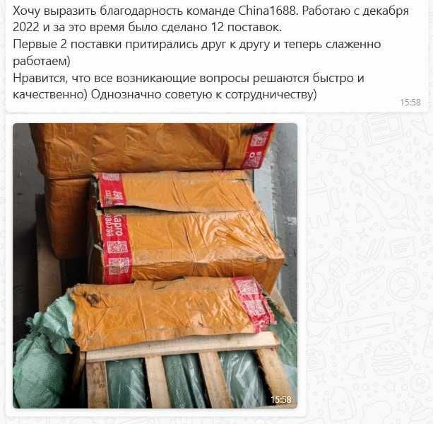 Свой человек в Китае. Карго из китая. uzum