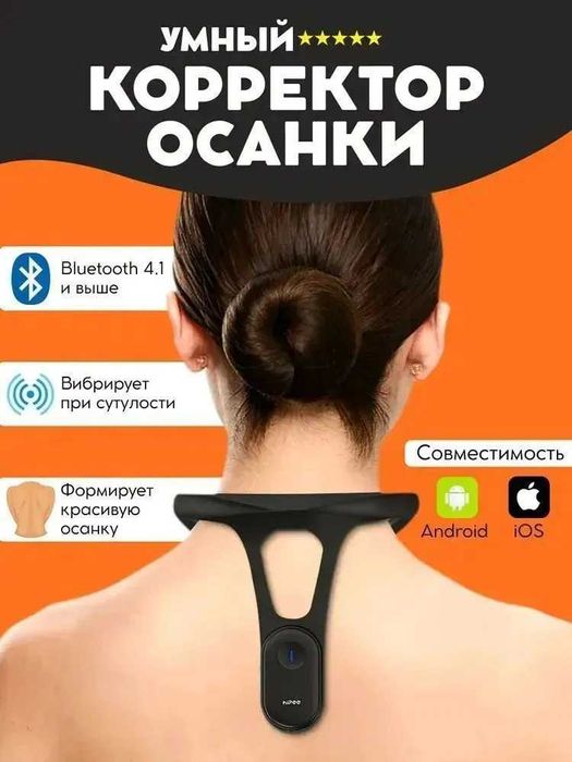 Умный корректор осанки Xiaomi HIPEE Smart Correction, умный корсет