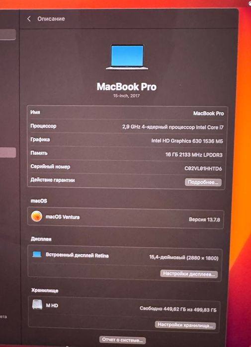 Macbook Pro (2017) A1707, 16/512гб (15-inch)