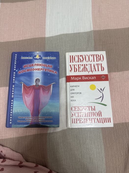 Книги про психологию человека