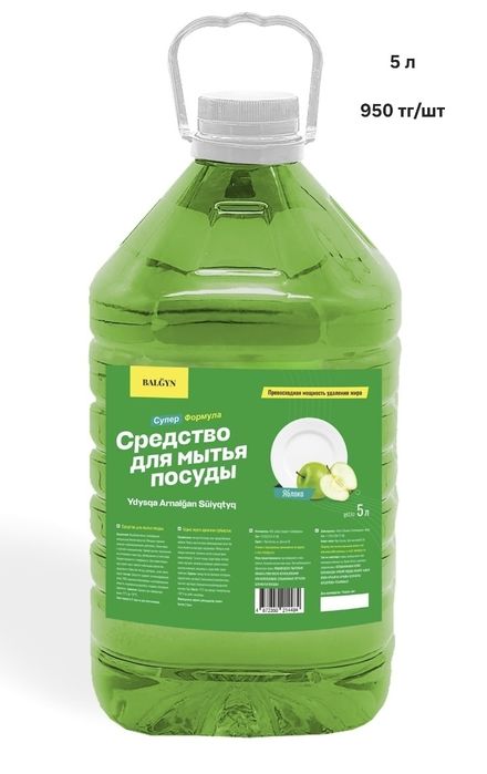 Бытовая Химия от Производителя