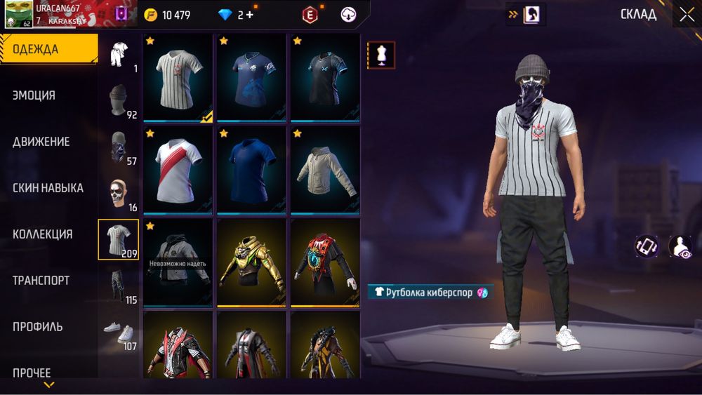 Аккаунт фри фаер