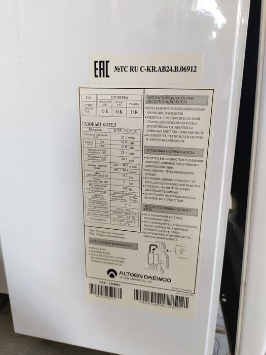 Продам газовый котел