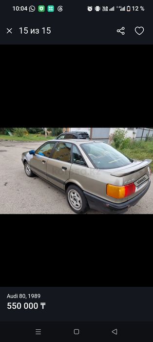Продам Audi 80 b3 1.8