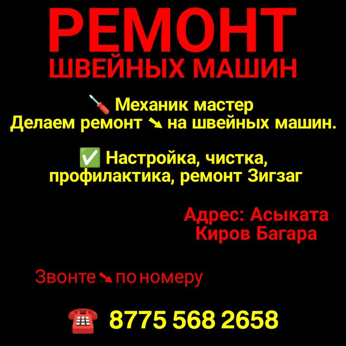 Жөндейміз хабарласыңыздар