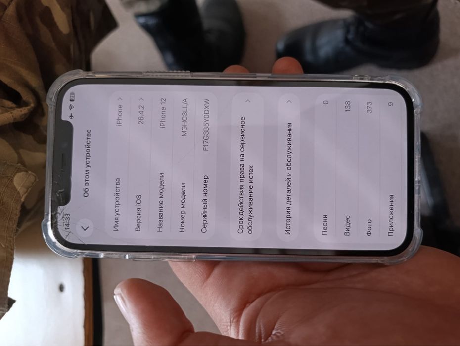 Iphone 12 айфон 12