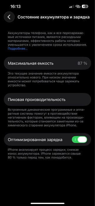 Iphone 13 на 128 гб