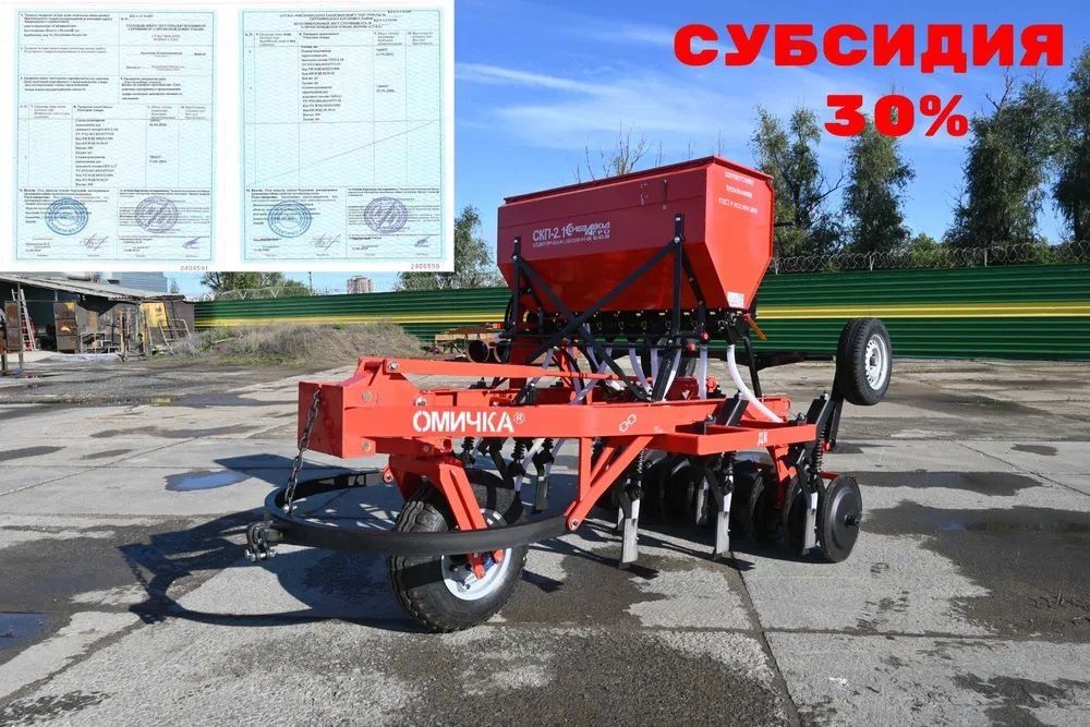 Сеялка-культиватор, Омичка СКП-2,1 Д (Посевной комплекс) в наличии