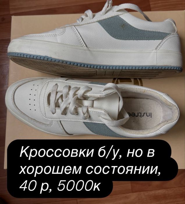 Мода и стиль Обувь