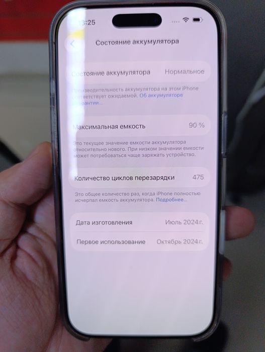 iPhone 16 pro 512 Гб