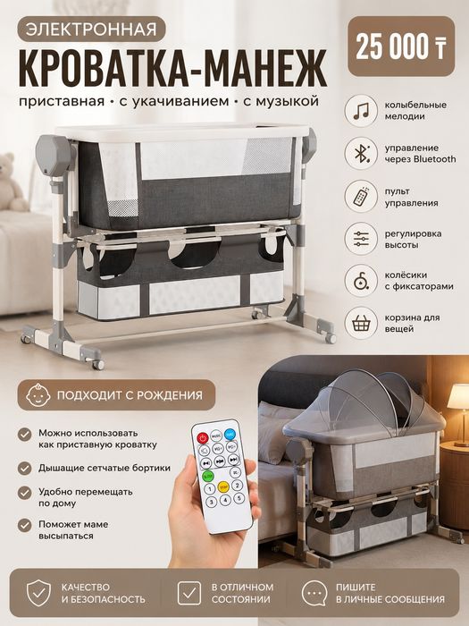 Продам кровать манеж